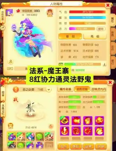 69级梦幻西游手游做什么，梦幻西游手游69能干嘛插图1