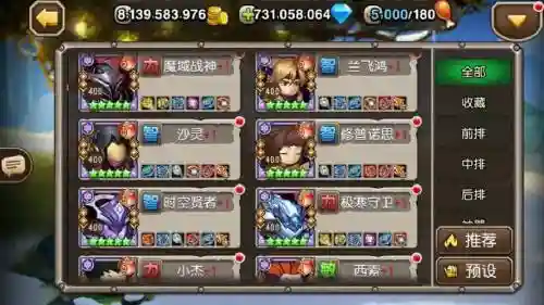 刀塔传奇阵容搭配排行，刀塔传奇最佳阵容搭配