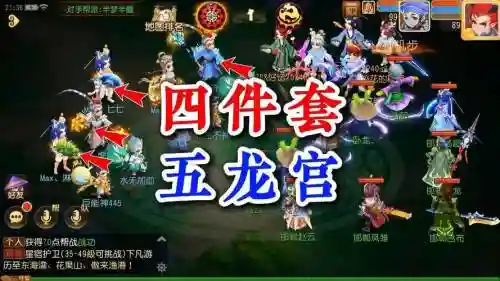 梦幻紫禁城龙宫阵容搭配，梦幻西游紫禁城五龙宫夺冠插图