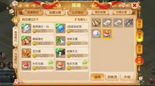 梦幻西游灵饰摆摊地点，梦幻灵饰去哪买插图