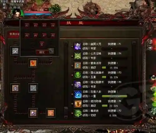 传奇世界2法道合击技能，传奇世界法道组合技能插图