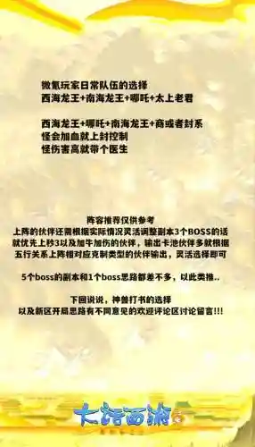 复刻新区阵容搭配，复刻推荐阵容