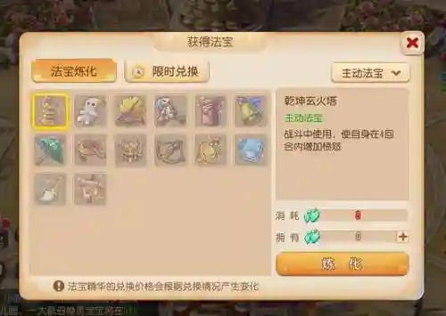 梦幻西游手游魔王寨五魔宝石，2020梦幻西游手游魔王寨宝石搭配方案推荐插图