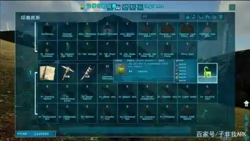 方舟解锁技能点mod，方舟技能点指令插图