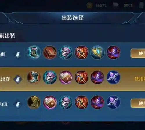 改完芈月带什么装备，改版芈月出装插图1