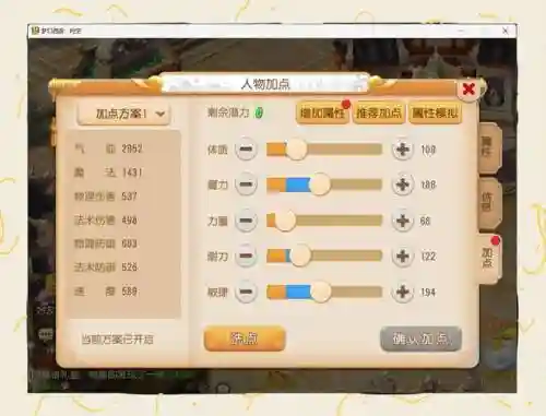 梦幻西游手游那个治疗好用吗，梦幻手游治疗强度排行怎么看