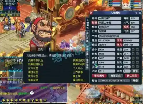 方寸山转神木林的技能转变，梦幻西游方寸转神木技能对应插图