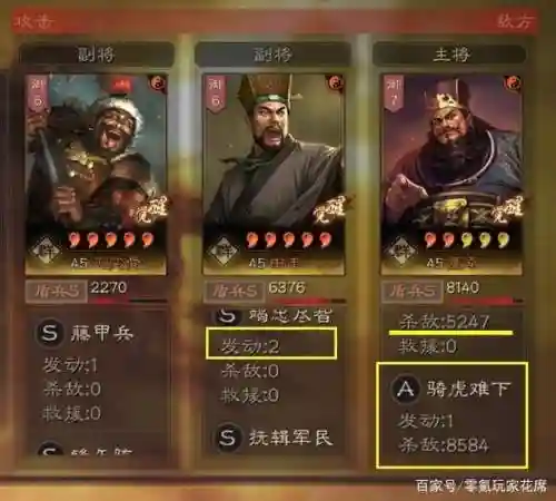 孙坚兀突骨阵容搭配，董卓孙坚兀突骨插图