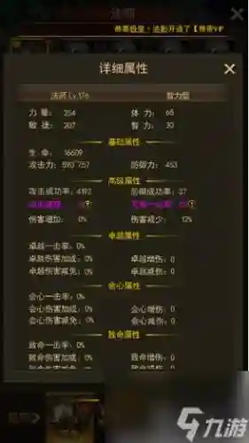 大天使之剑h5宏技能力魔，大天使之剑h5pk技能宏插图