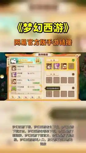 梦幻西游1下载安装，梦幻 下载插图1