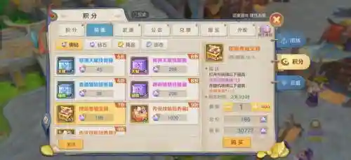 伙伴技能机智，伙伴技能书插图1
