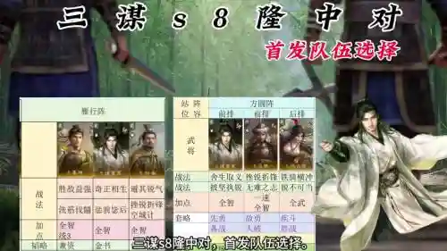 赵子龙吴国阵容搭配，赵子龙武器插图