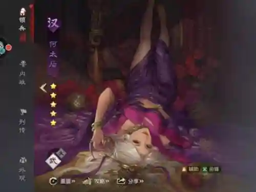 率土之滨何太后技能，率土之滨何太后放什么位置插图1