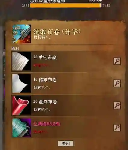 激战2如何制作粉装备，激战2粉装配方插图1