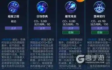 东皇技能被动伤害，东皇二技能伤害插图