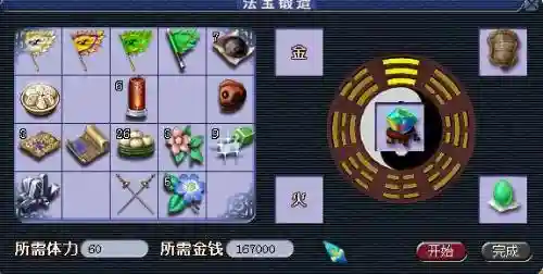 梦幻西游月光宝盒的用途，梦幻西游月光宝盒有什么用插图1