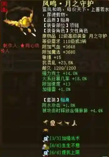 大话西游2神兵炮装备配置，大话西游2神兵炮用什么套装插图1
