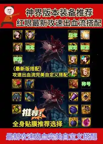 红眼大恍惚搭配阵容，红眼用大恍惚插图