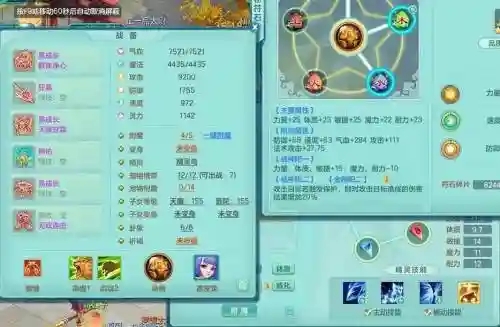 神武宝宝同样的技能，神武宝宝同样的技能有哪些插图