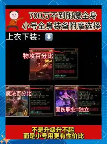 小号练级武器附魔什么武器，1级小号附魔插图