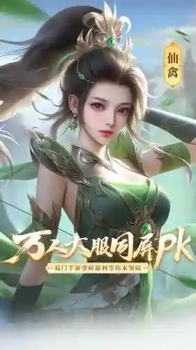 梦幻西游手游和蜀门哪个好，梦幻西游手游和蜀门哪个好玩插图1