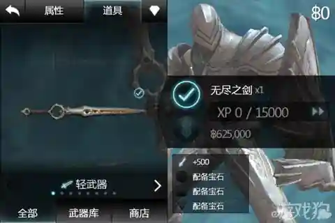 无尽之剑2第一只先买什么装备，无尽之剑2ign插图1