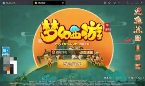 梦幻西游手机扫码登陆，梦幻西游手游扫码登录会被盗号吗