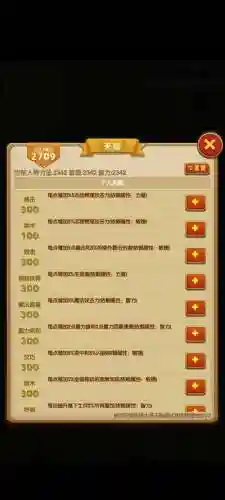 征服之刃技能点分配，征服之刃最强兵种搭配插图