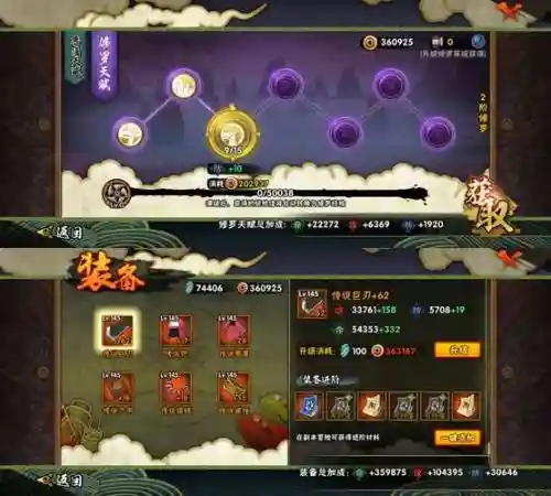 疾风拂晓隐藏技能，疾风拂晓每个人的专属装备插图1