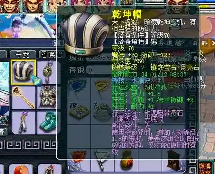 无底洞武器三孔符石，无底洞3孔符石好还是2孔插图1