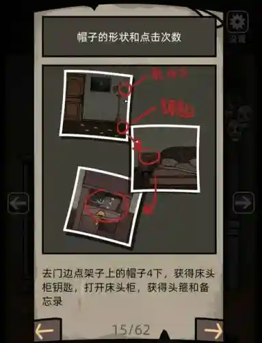 逃离单间小屋攻略，逃离房间攻略第二关