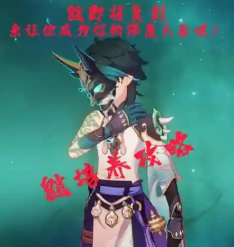 魈副本阵容搭配攻略，副本2020插图