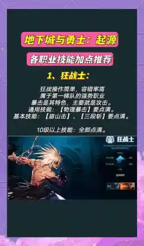 dnf1-85技能加一，dnf1到85技能加一提升多少插图