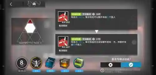 提升任意干员专精技能一次，干员技能专精能加速吗插图1