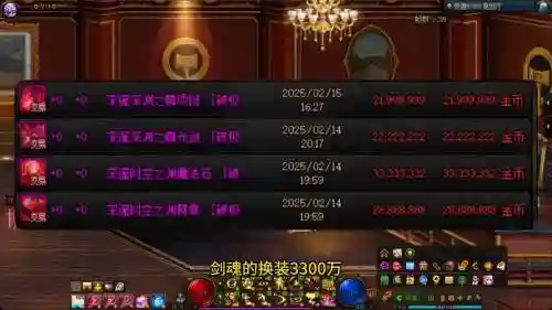 dnf斗气装备礼盒能换么，dnf斗气装备在哪刷地图在哪