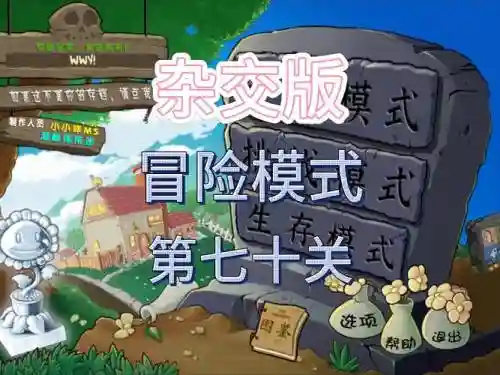 冒险逃生第7关攻略，冒险逃生framed攻略插图