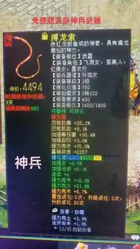 大话西游2神兵炮装备配置，大话西游2神兵炮用什么套装插图