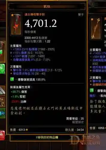 暗黑3远古装备升级，暗黑3 升级远古装备是什么意思