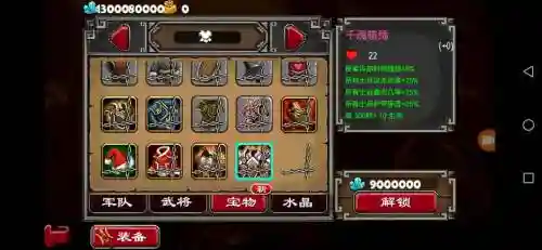 帝国塔防2用什么装备，帝国塔防2用什么装备合适插图