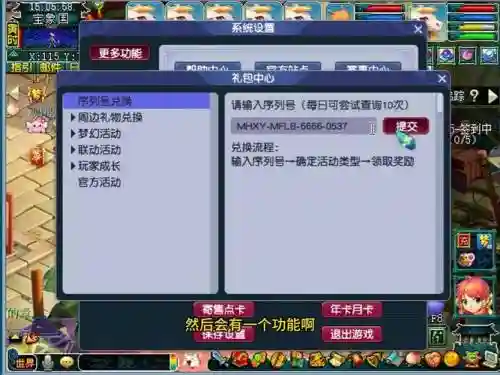 梦幻西游官方微信礼包怎么领，微信里的梦幻西游是真的吗插图