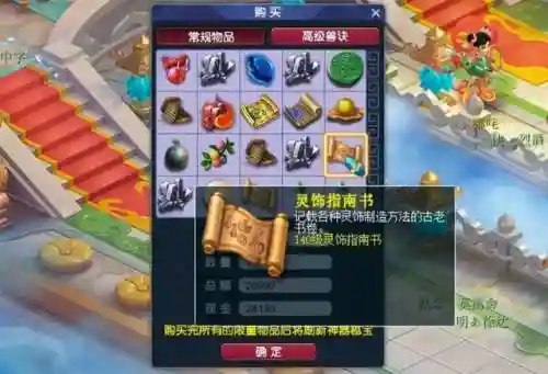 梦幻西游2灵饰书怎么获得，梦幻西游灵饰哪里获得