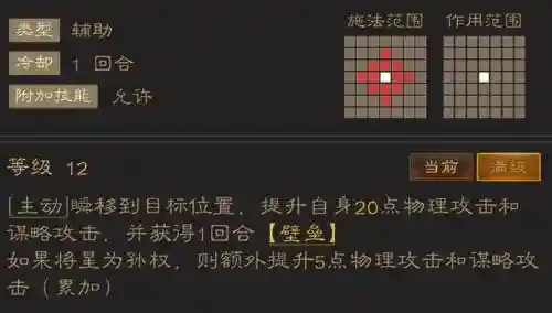 战棋天下高狼攻略，战棋天下最强武将