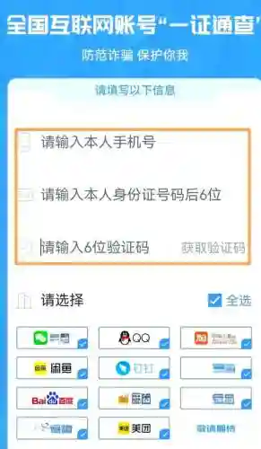 梦幻西游银行卡绑定的手机号，梦幻西游银行卡绑定的手机号怎么解绑插图