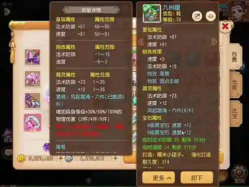 梦幻西游手游在线客服，梦幻西游手游在线客服专区