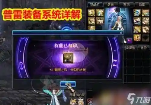 dnf分解机装备找回，dnf分解机怎么收回去插图