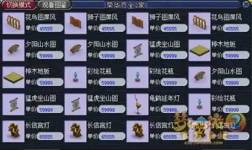 梦幻西游2家具消耗，梦幻西游家具消耗体力