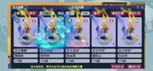 梦幻西游转门派可以不用等么，梦幻西游转门派会掉线吗插图