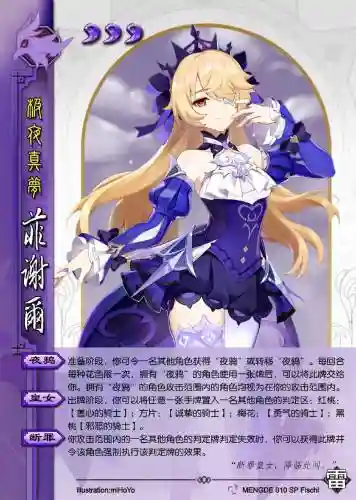 菲谢尔搭配最强阵容，菲谢尔伤害怎么样插图1