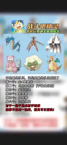 热血精灵王闪光阵容搭配，热血精灵王闪光加2条件插图