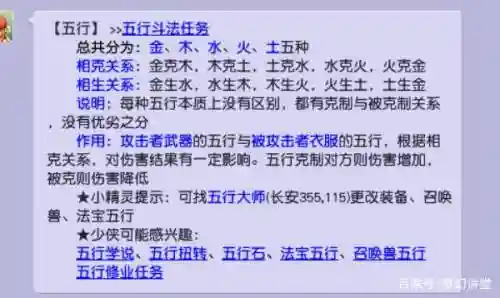 梦幻西游五行村之危，梦幻西游五行村攻略